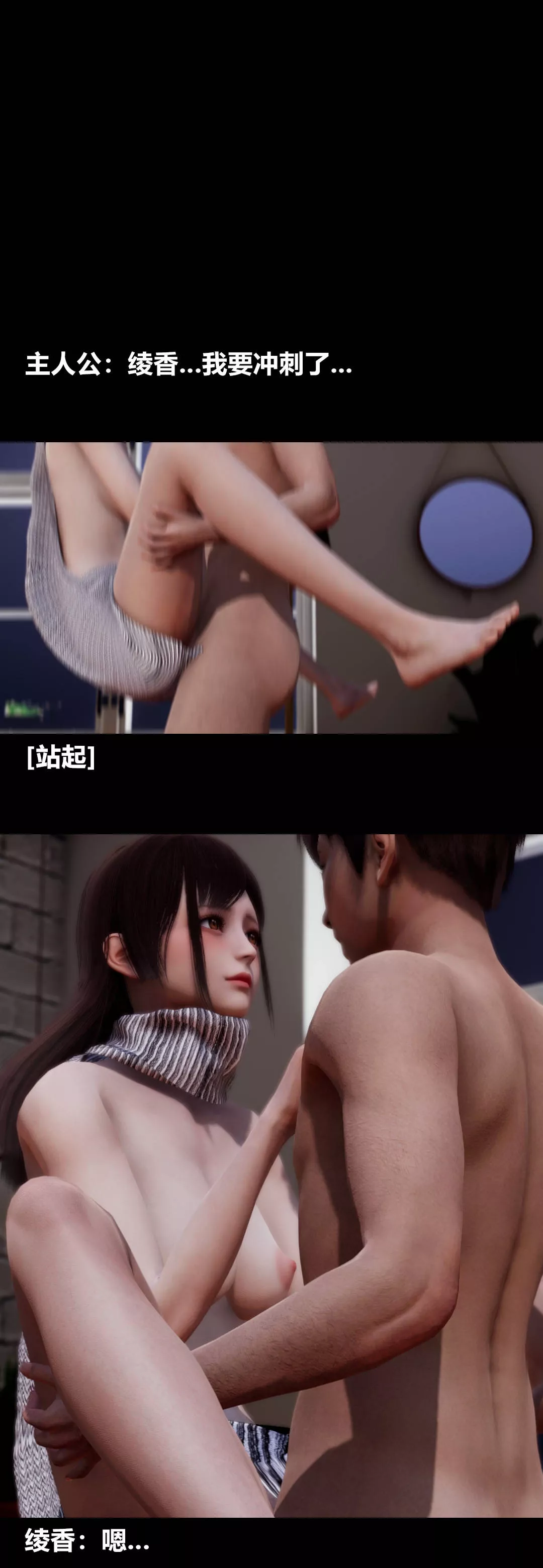 [3D]綾香的情趣第07話-猶抱琵琶半遮面