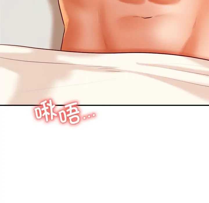 我的专属老师第24话