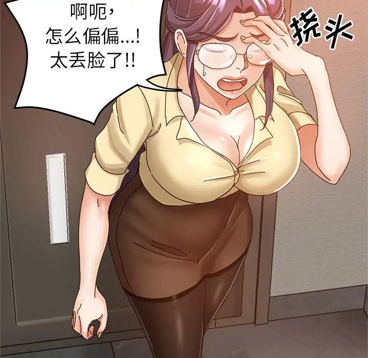 繼母的姐妹們第10話