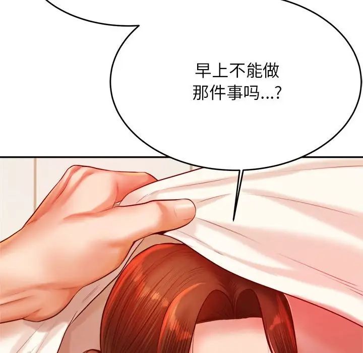 我的專屬老師第24話