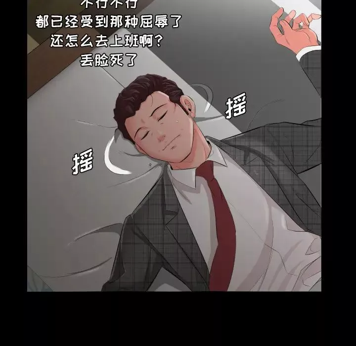 爸爸上班中第2話