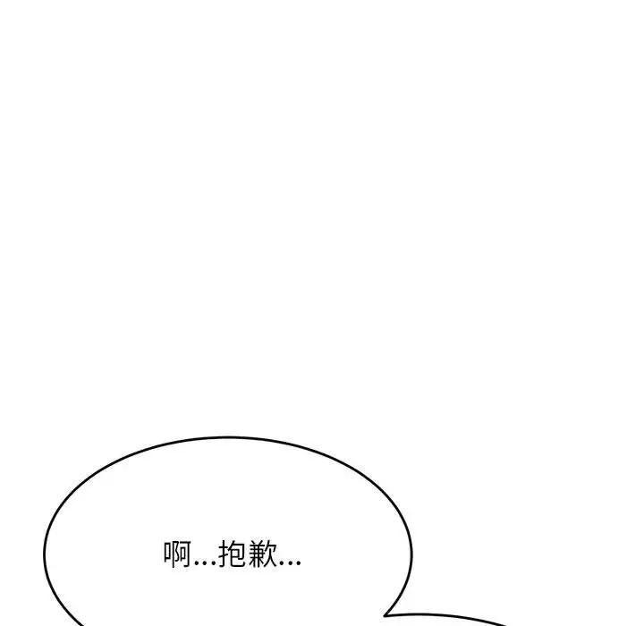 我的专属老师第24话