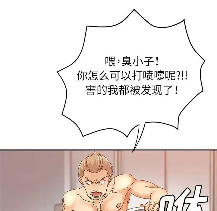 继母的姐妹们-第10话 - 图片 42