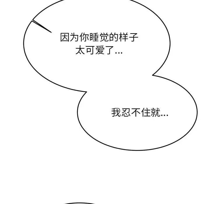 我的專屬老師第24話