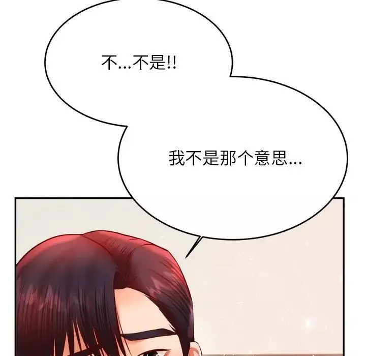 我的專屬老師第24話