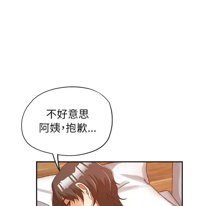 繼母的姐妹們第10話