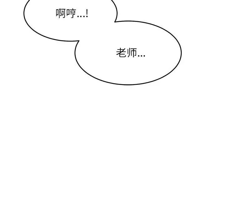 我的专属老师第24话