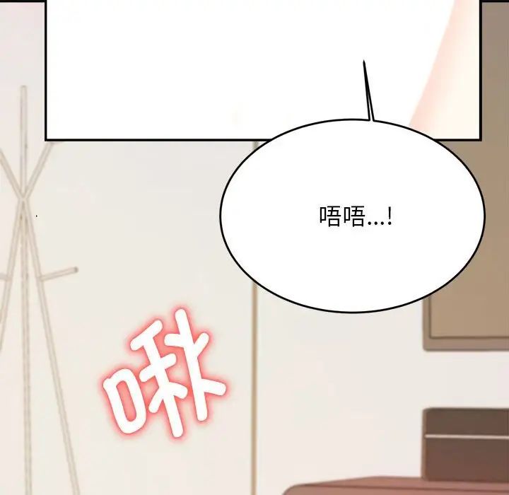 我的專屬老師第24話