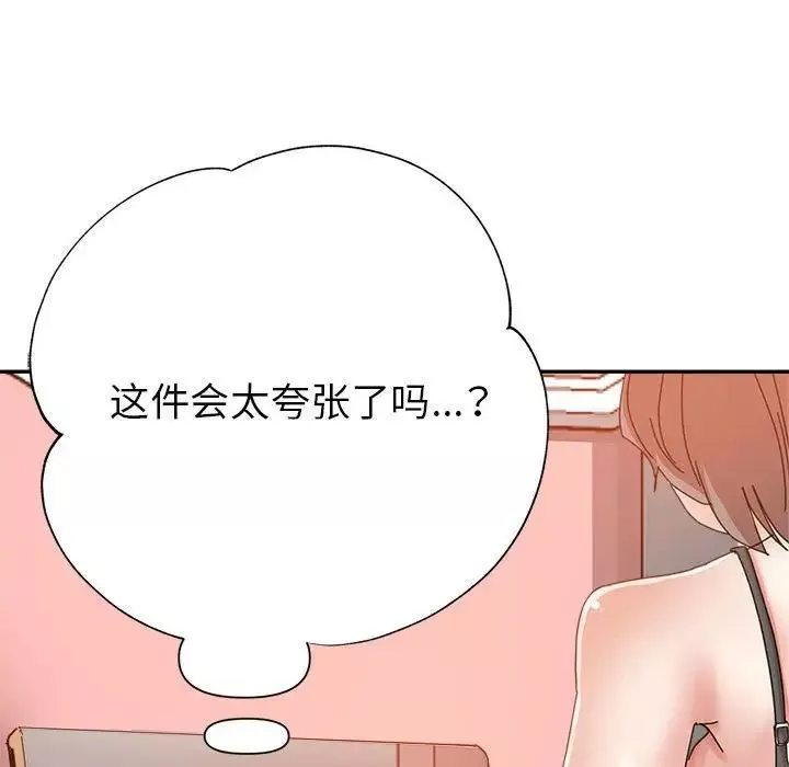 继母的姐妹们-第10话 - 图片 55