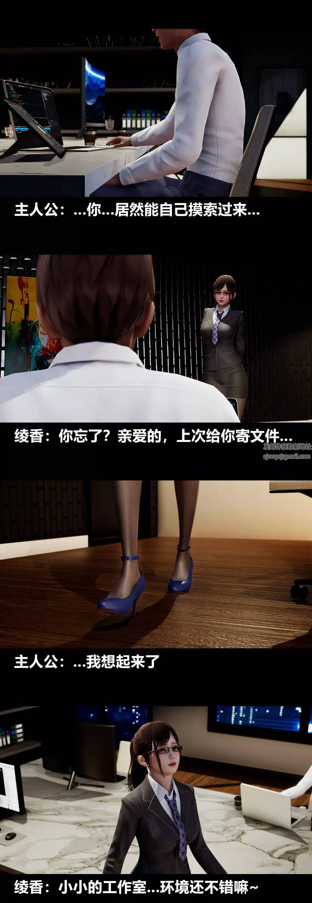[3D]绫香的情趣-第08话-潜规则 - 图片 6