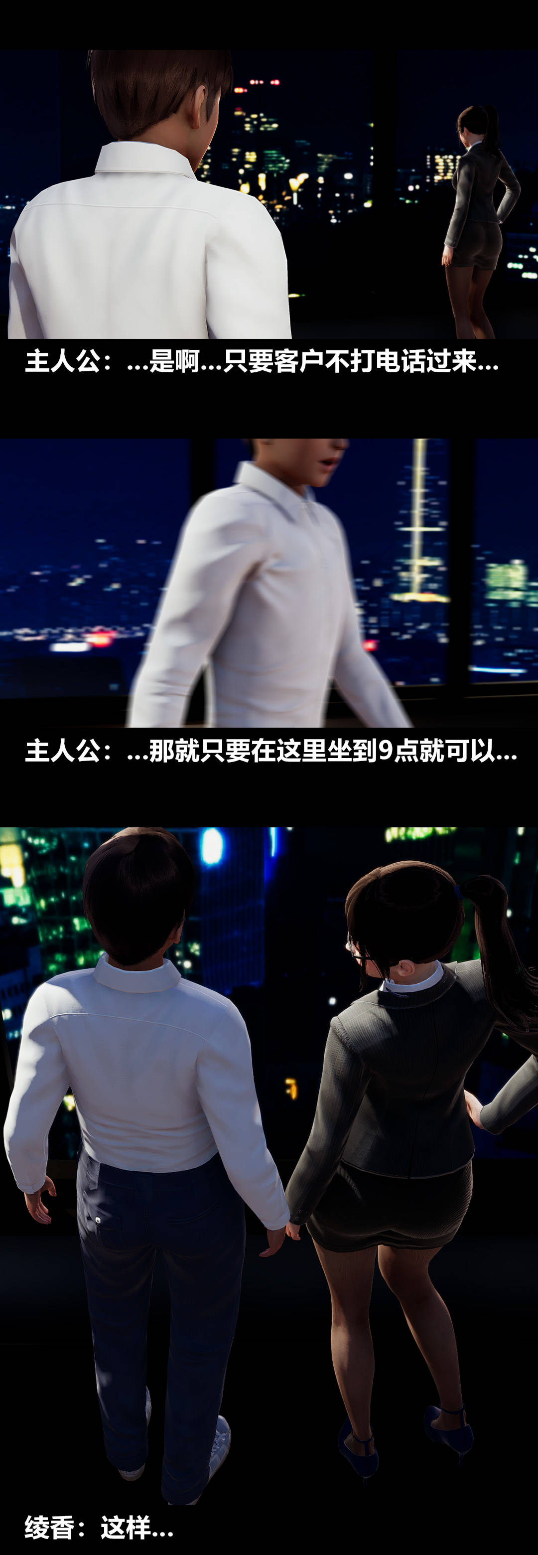 [3D]绫香的情趣第08话-潜规则