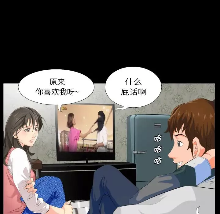 爸爸上班中-第2话 - 图片 105