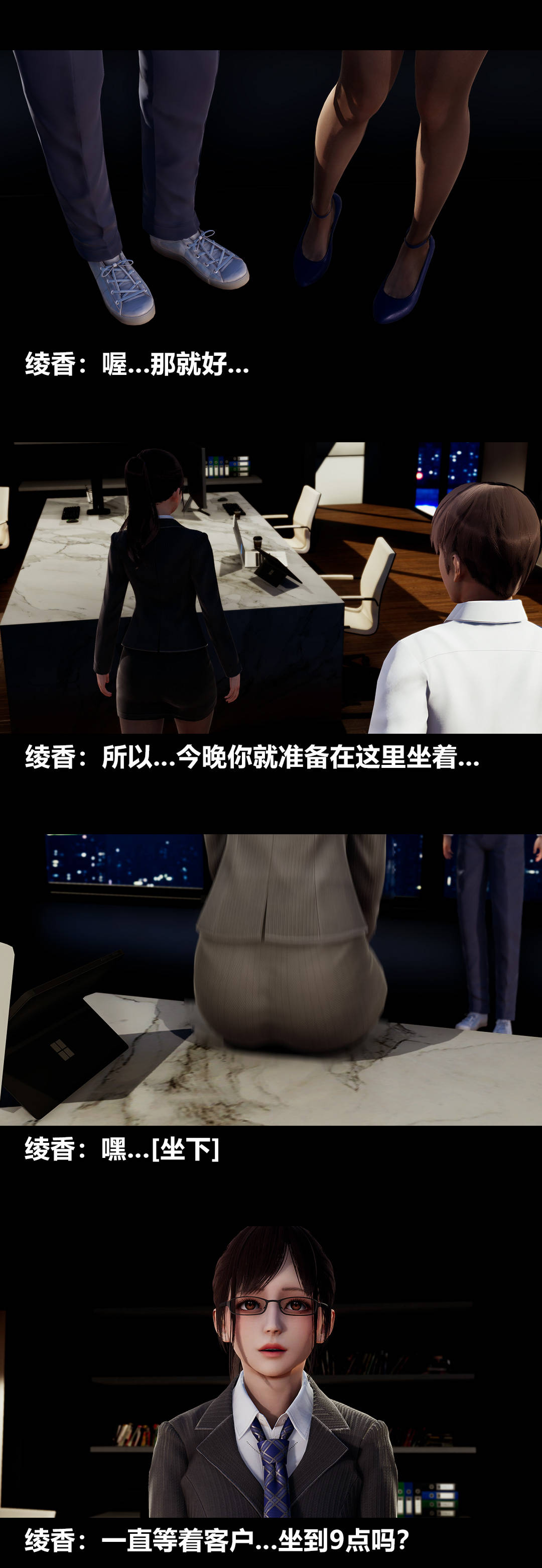 [3D]綾香的情趣第08話-潛規則