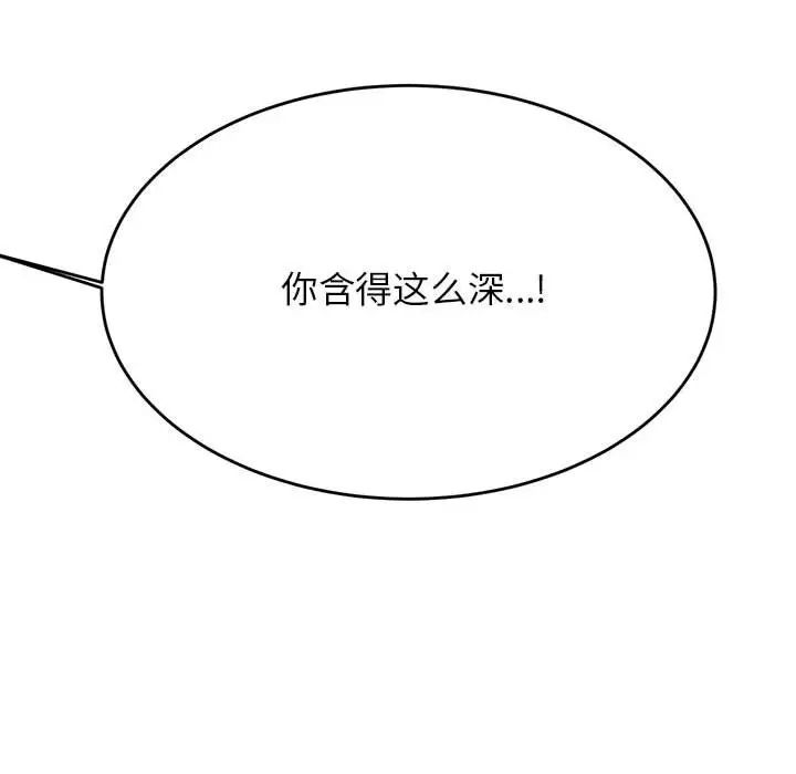 我的专属老师第24话