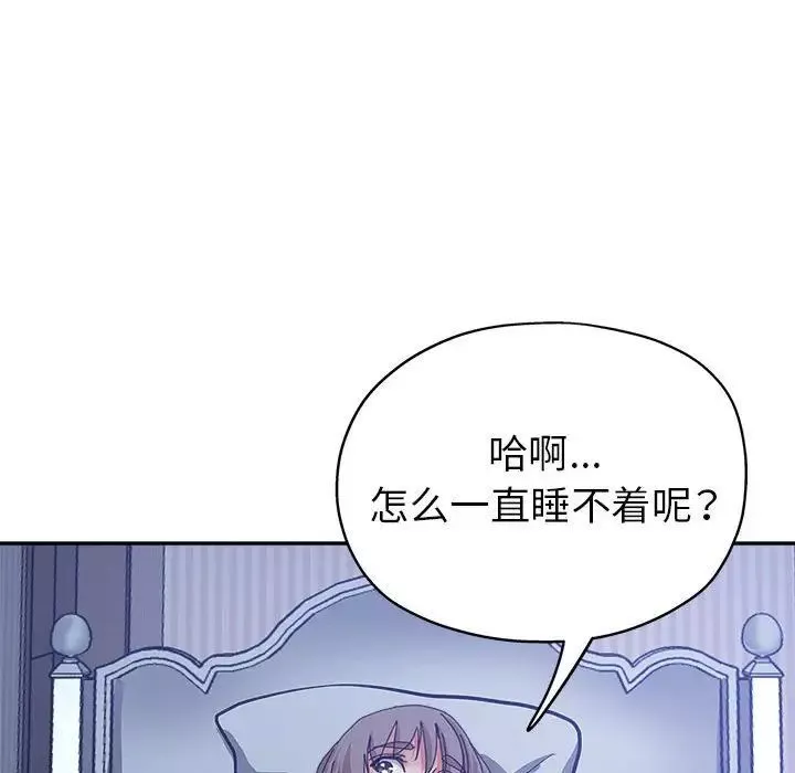 繼母的姐妹們第10話