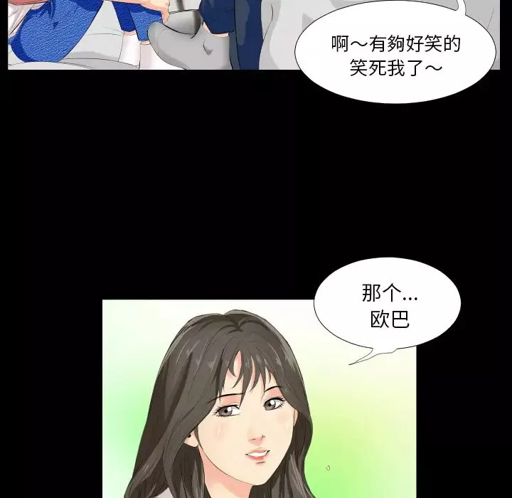 爸爸上班中-第2话 - 图片 106