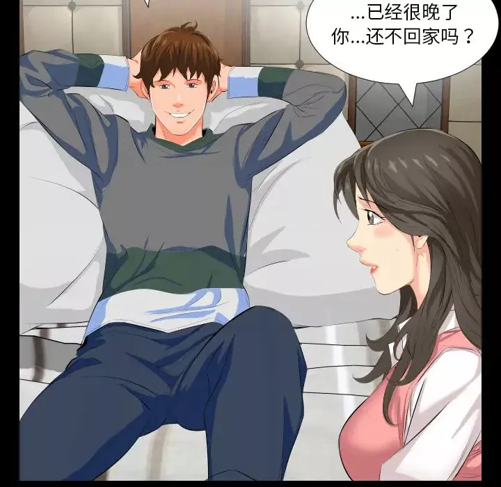 爸爸上班中第2話