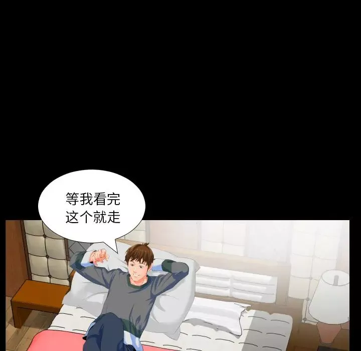 爸爸上班中第2話