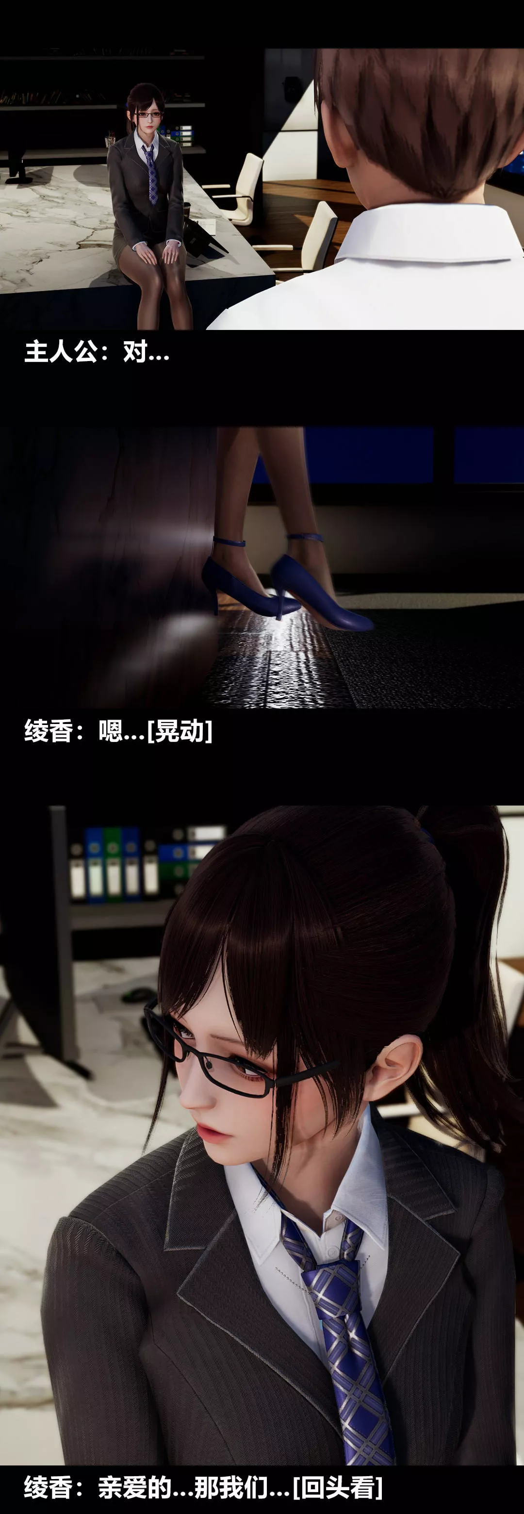 [3D]綾香的情趣第08話-潛規則