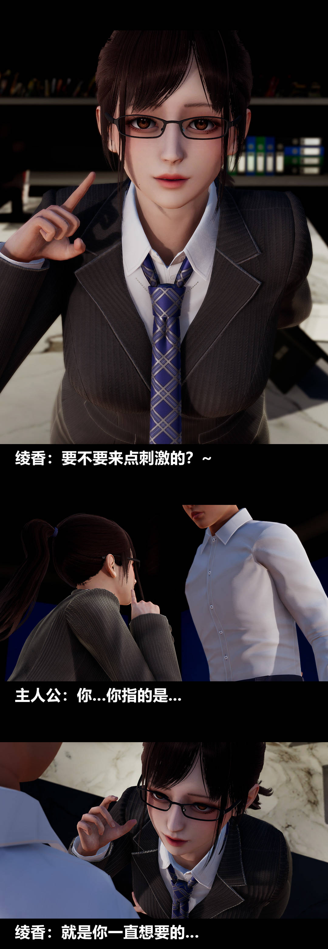 [3D]綾香的情趣第08話-潛規則