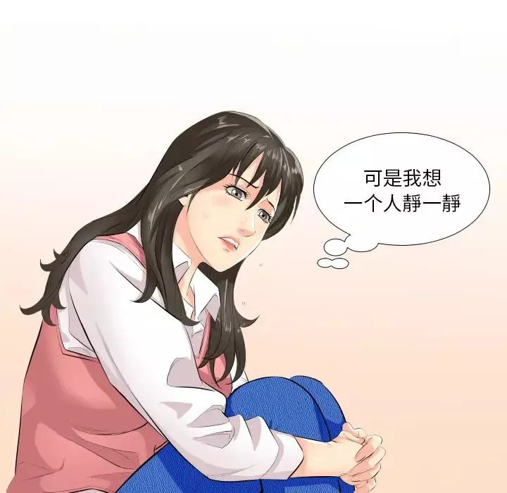 爸爸上班中-第2话 - 图片 111