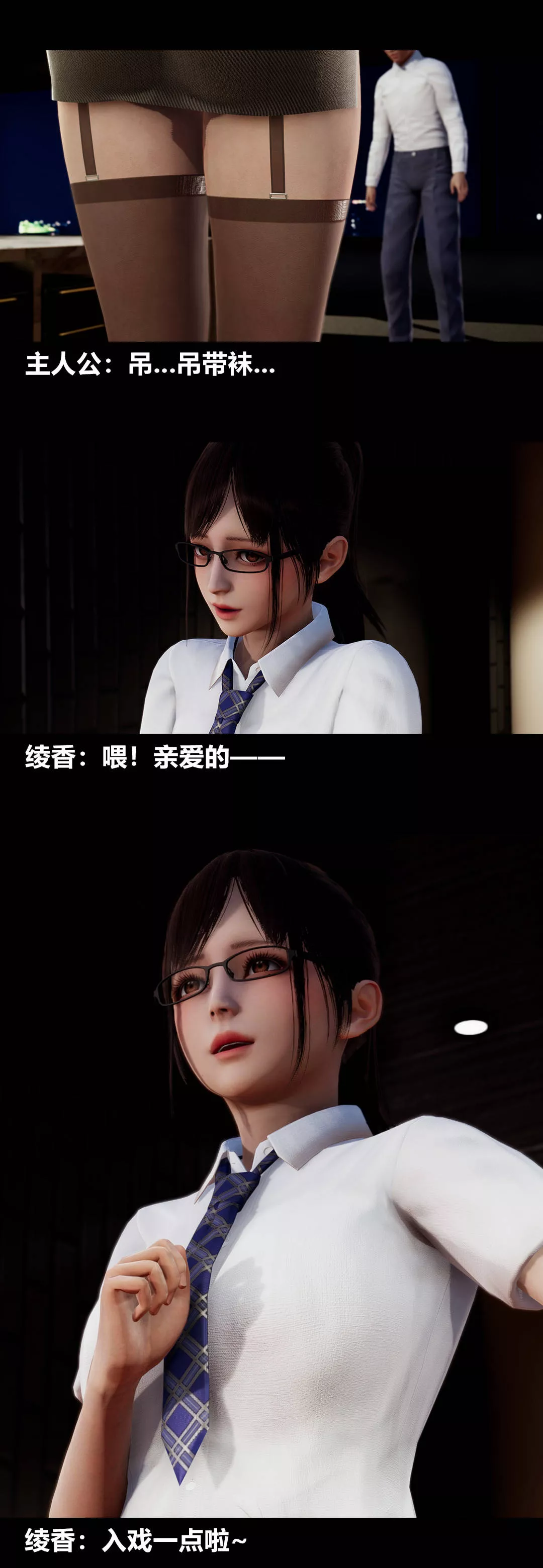 [3D]綾香的情趣第08話-潛規則