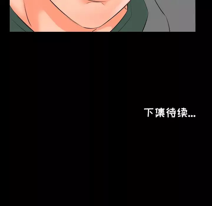 爸爸上班中第2話