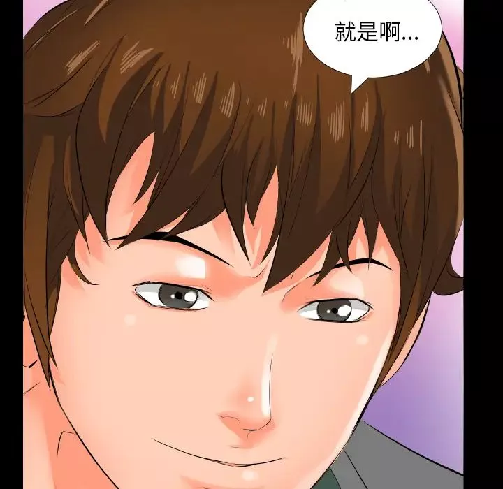 爸爸上班中-第2话 - 图片 118