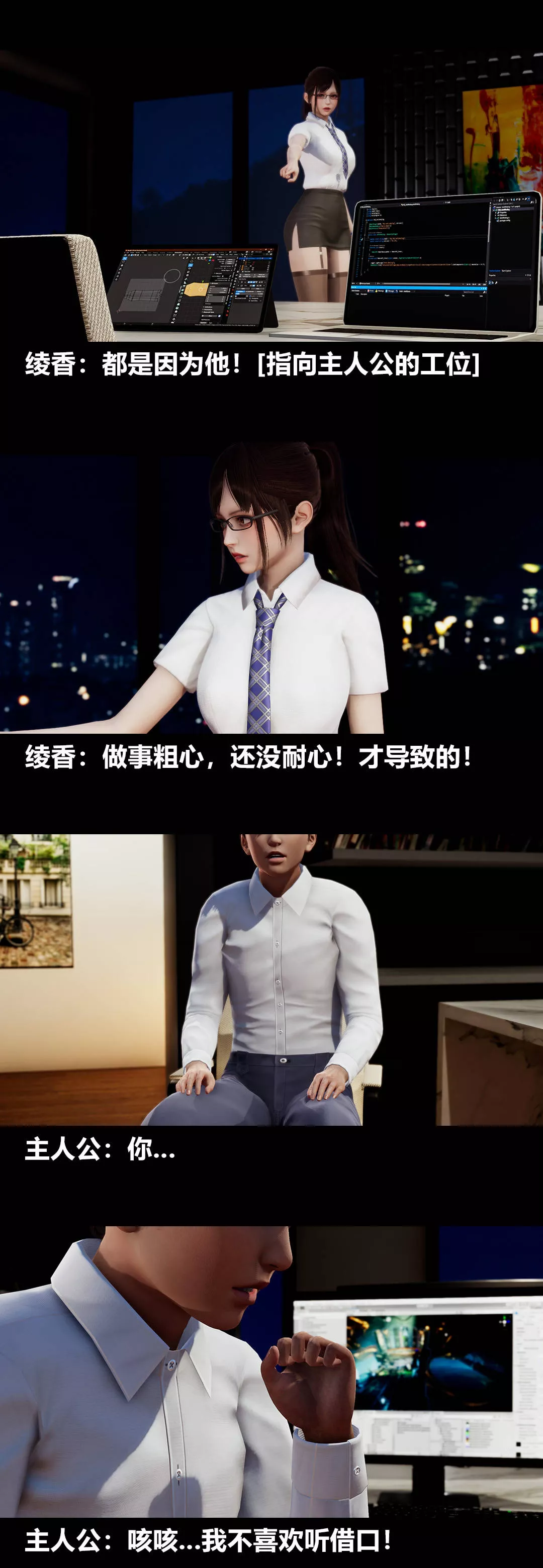 [3D]绫香的情趣-第08话-潜规则 - 图片 18