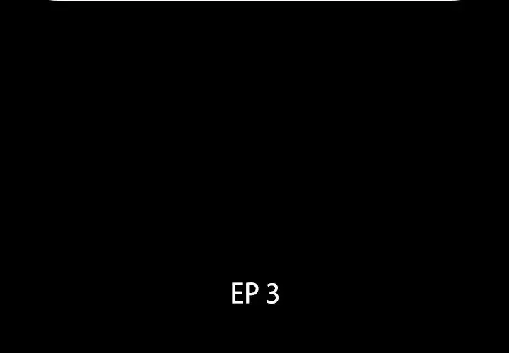 爸爸上班中第3話