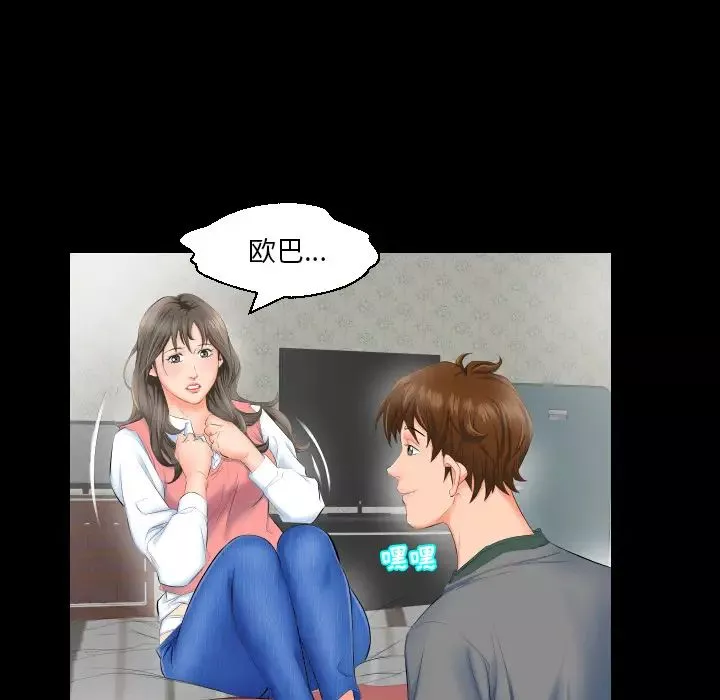 爸爸上班中第3話