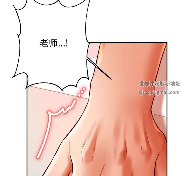 我的专属老师第24话