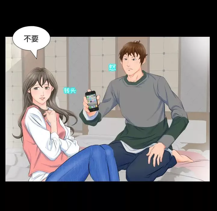 爸爸上班中-第3话 - 图片 8