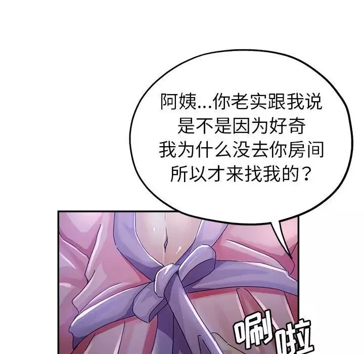 继母的姐妹们-第10话 - 图片 85