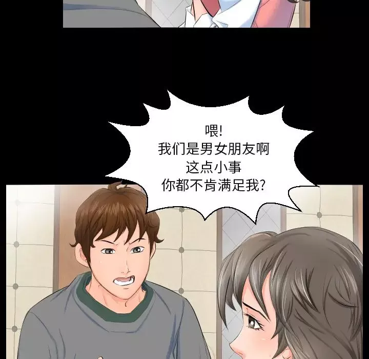 爸爸上班中-第3话 - 图片 10