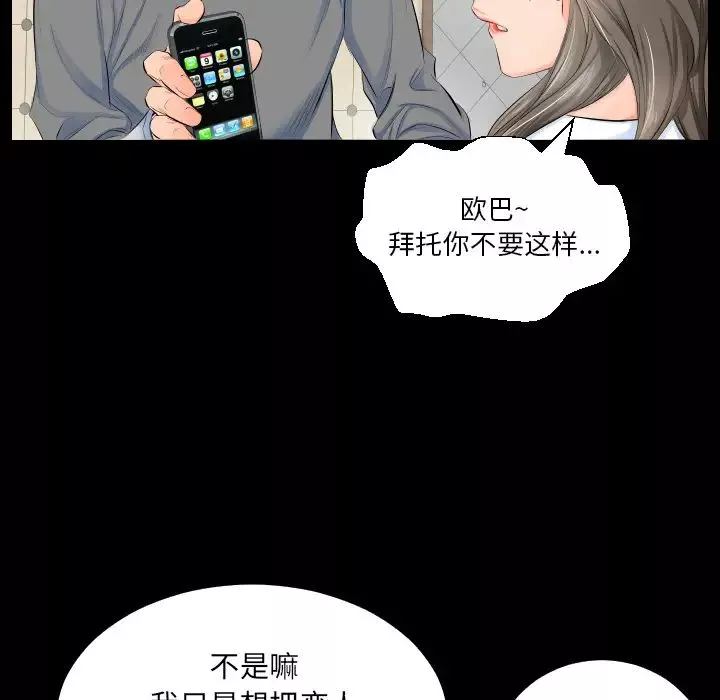 爸爸上班中第3話