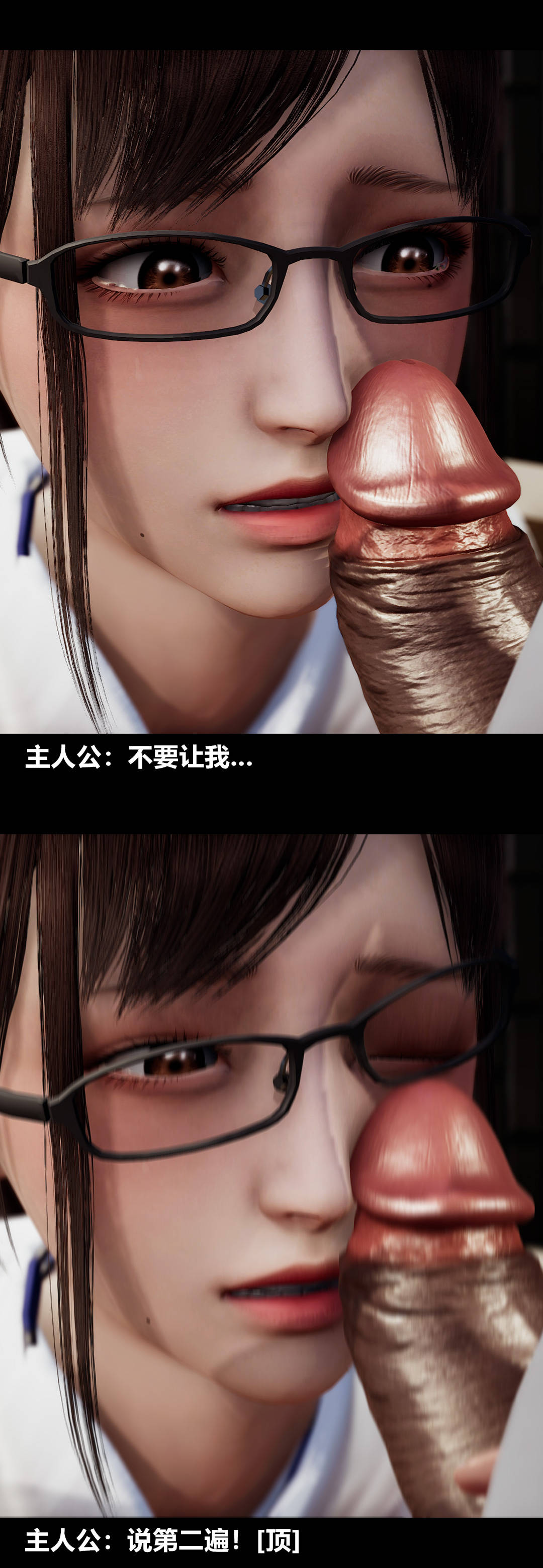 [3D]绫香的情趣第08话-潜规则