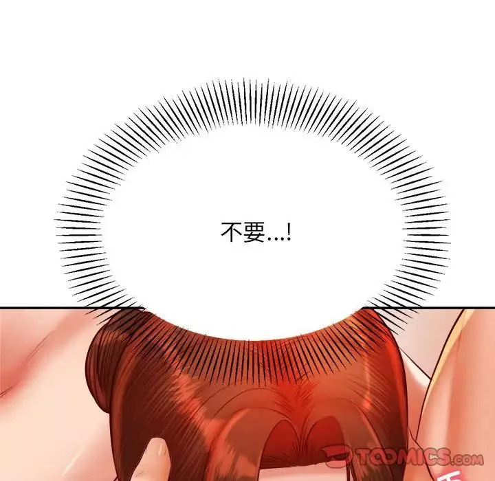 我的專屬老師第24話