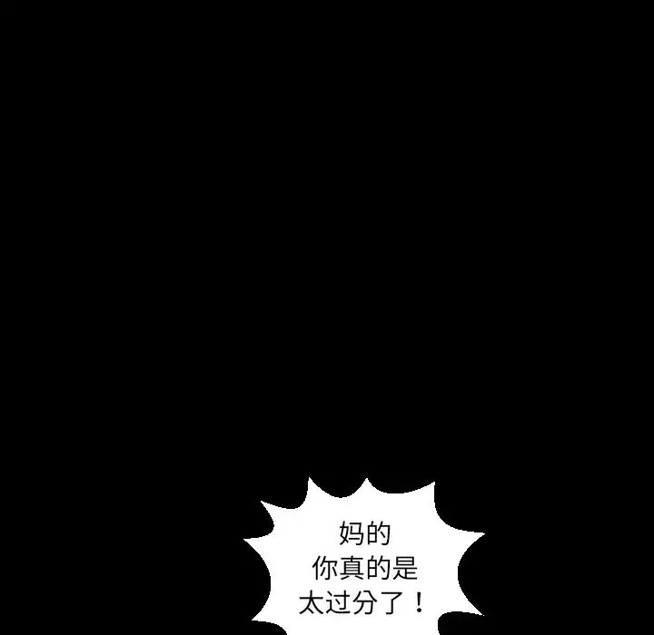 爸爸上班中第3話