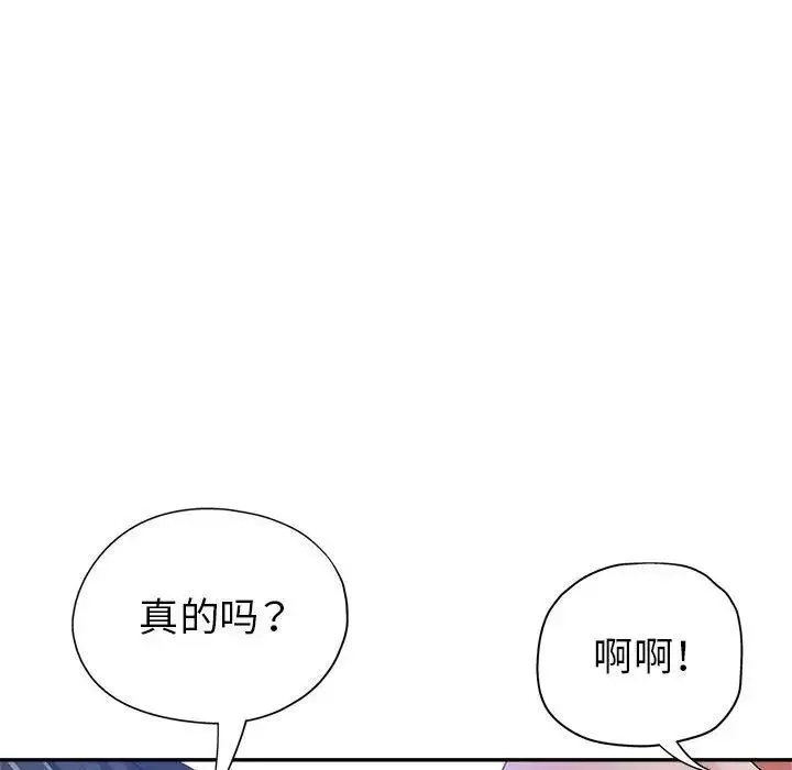 繼母的姐妹們第10話