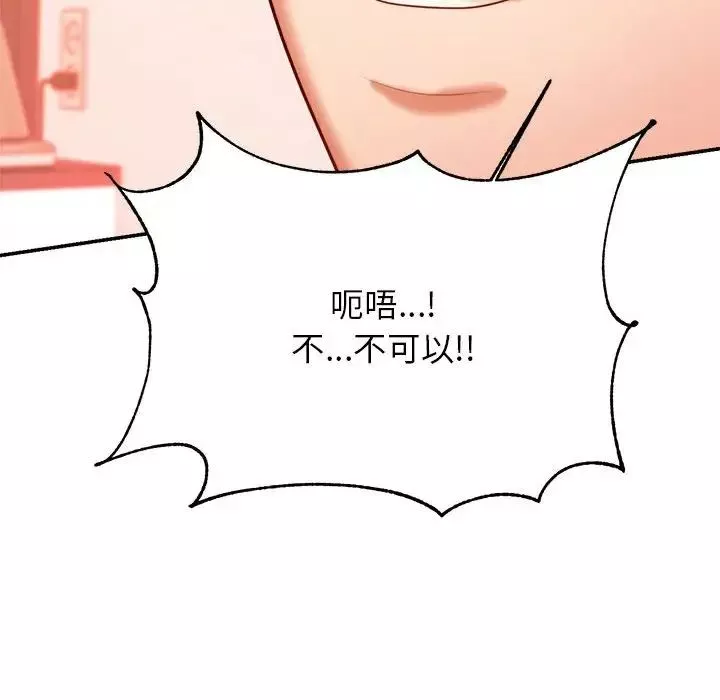 我的專屬老師第24話