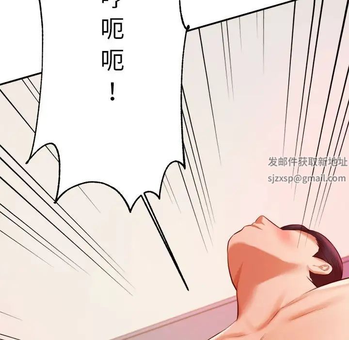 我的专属老师第24话