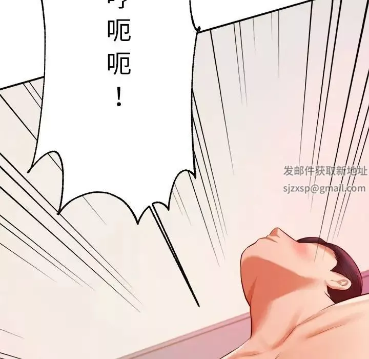 我的專屬老師第24話