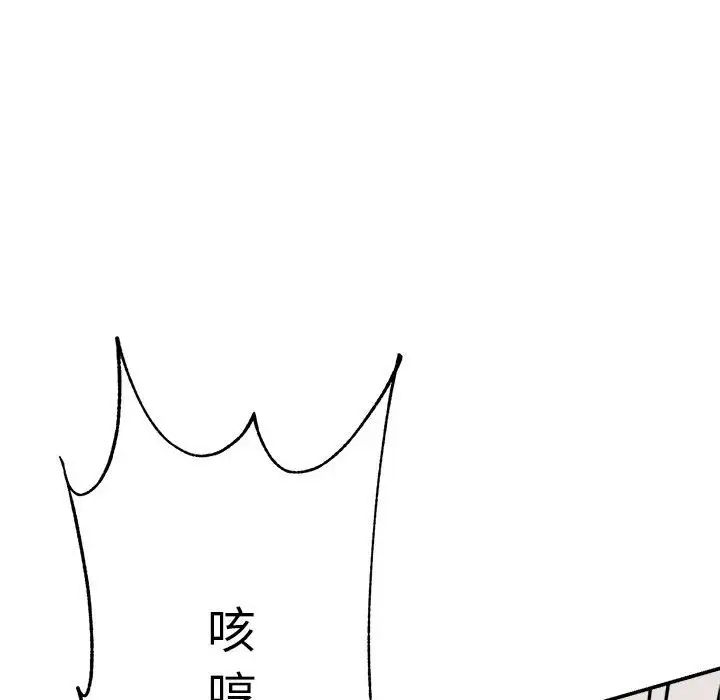 我的专属老师第24话