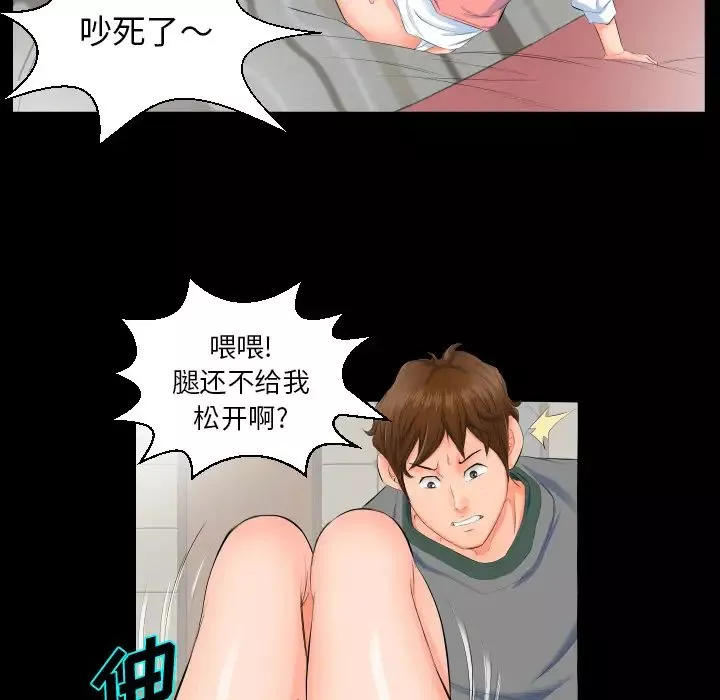 爸爸上班中第3話