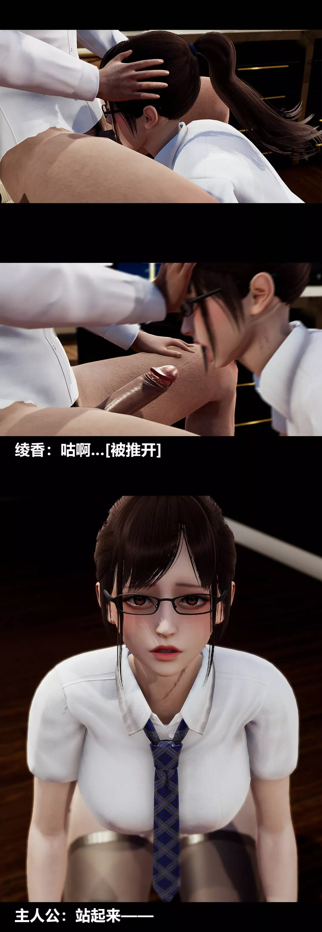 [3D]绫香的情趣-第08话-潜规则 - 图片 33