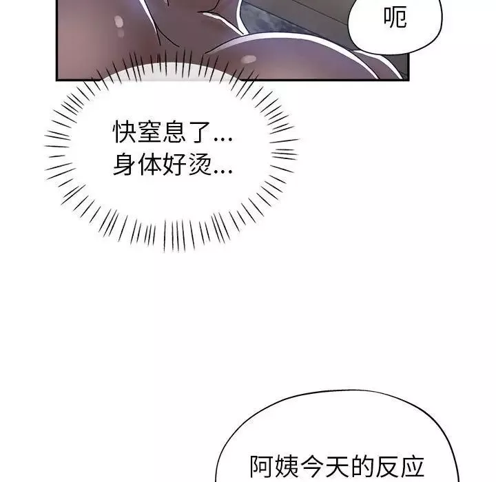 繼母的姐妹們第10話