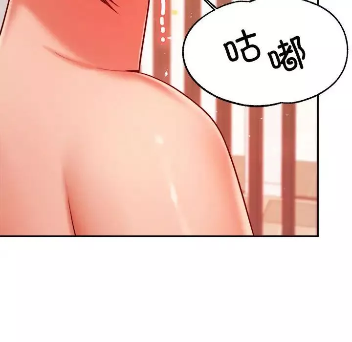 我的專屬老師第24話