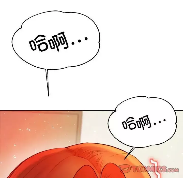 我的專屬老師第24話