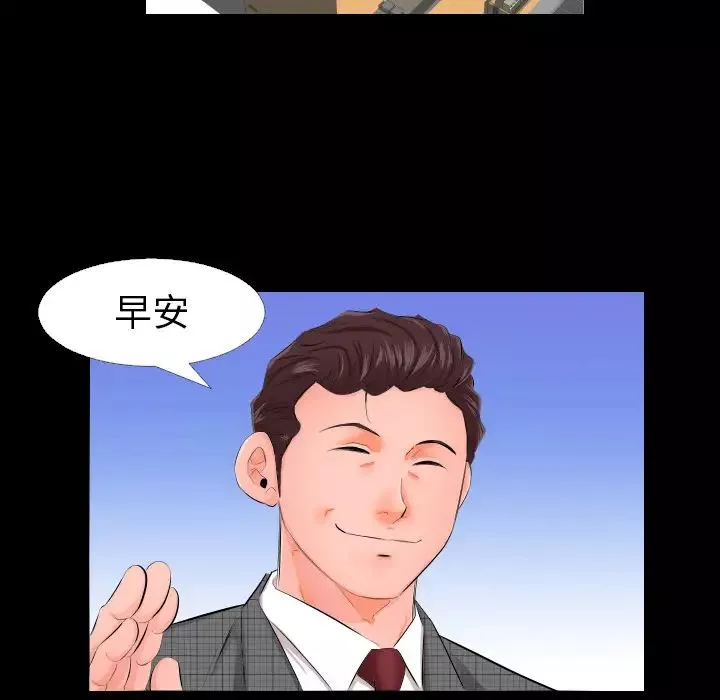 爸爸上班中第3話